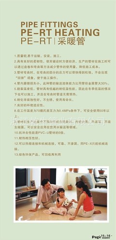 浙江乾牛PPR水暖管材管件——厂家直供，品质保障，价格优惠
