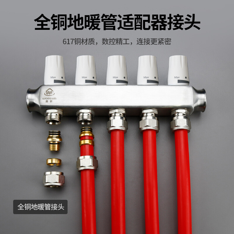 德国奥享(woesom)地暖管分水器大口径304不锈钢防腐耐用一体锻造地热集水器套装地热管带过滤球阀 3路套餐